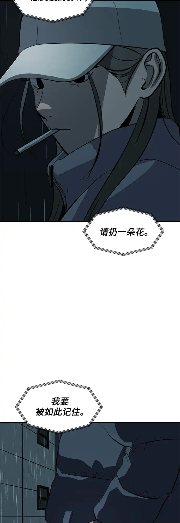秀熙live 第63话 第54页