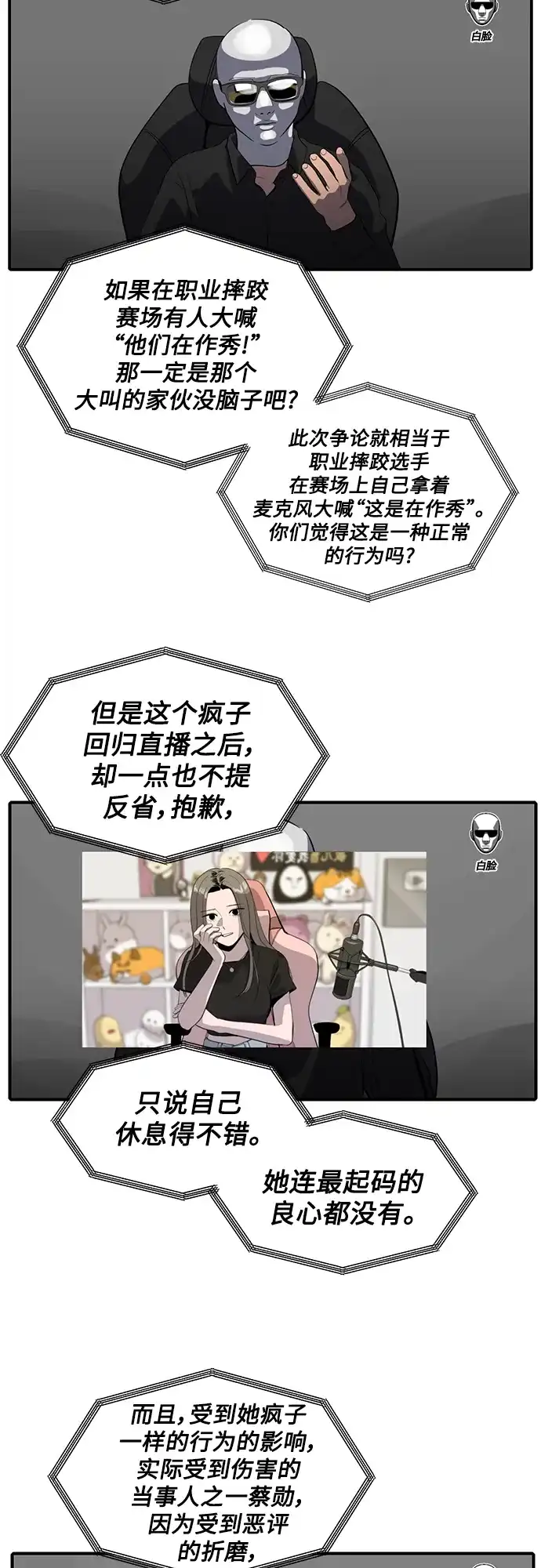 秀熙live 第63话 第37页