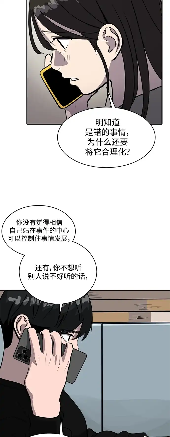 秀熙live 第63话 第48页