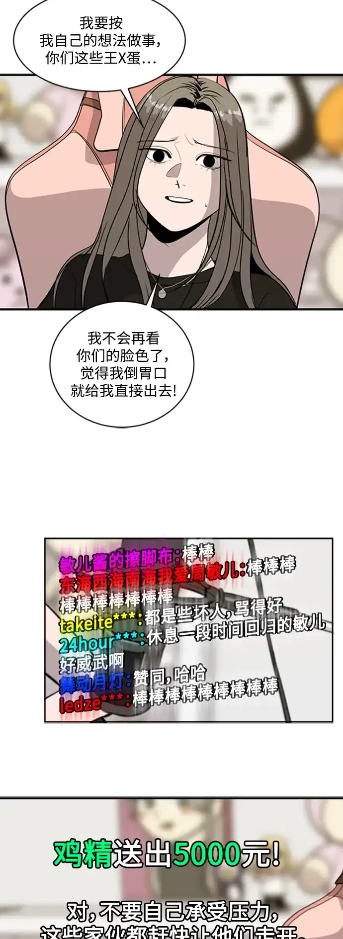 秀熙live 第63话 第18页
