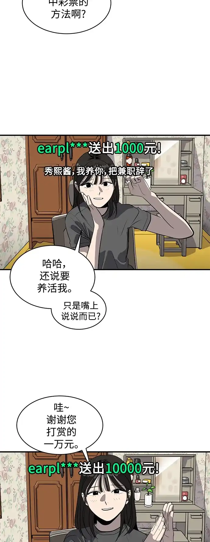秀熙live 第63话 第24页