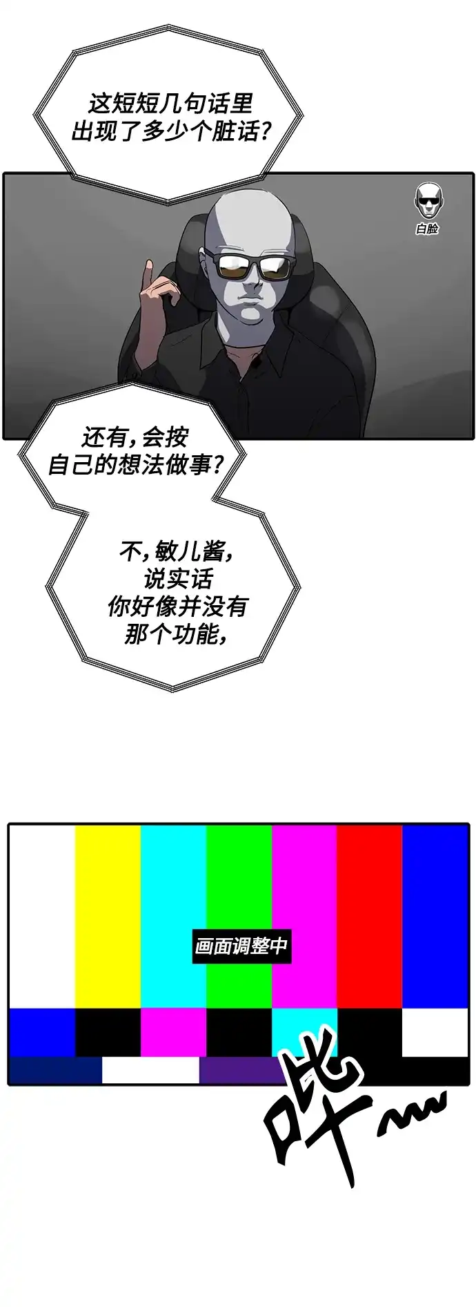 秀熙live 第63话 第33页