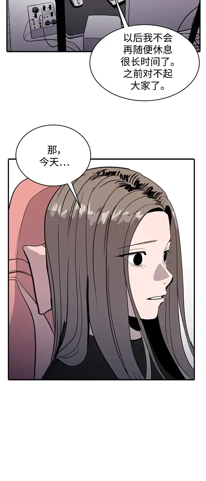 秀熙live 第63话 第9页