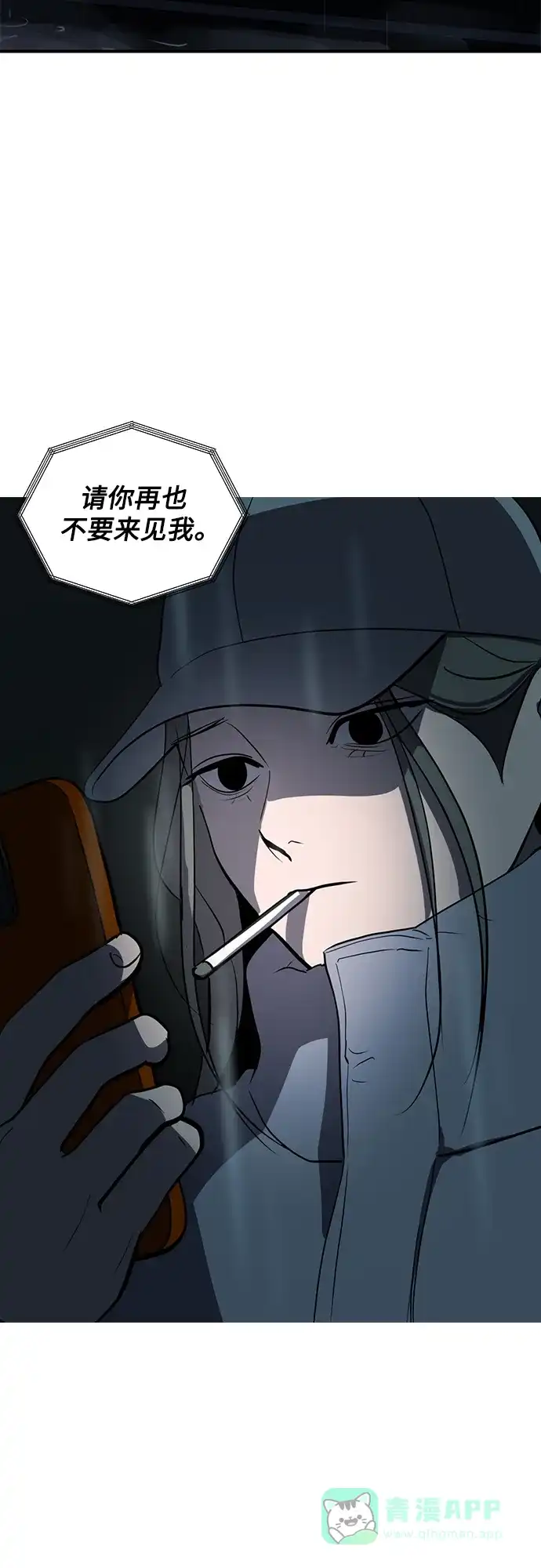 秀熙live 第63话 第56页