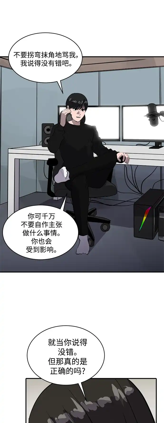 秀熙live 第63话 第47页