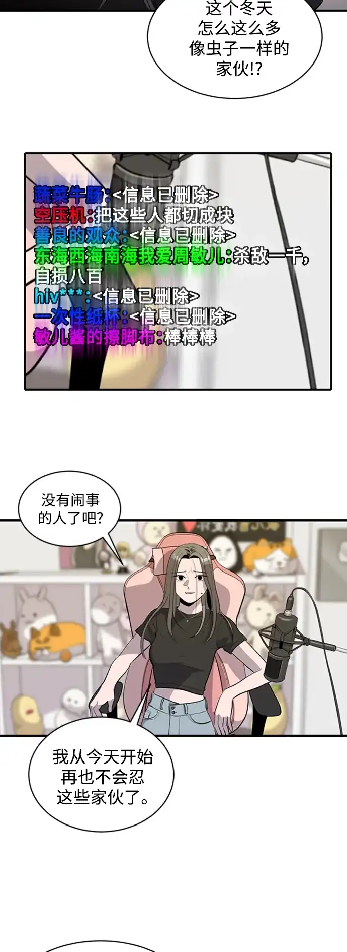 秀熙live 第63话 第17页