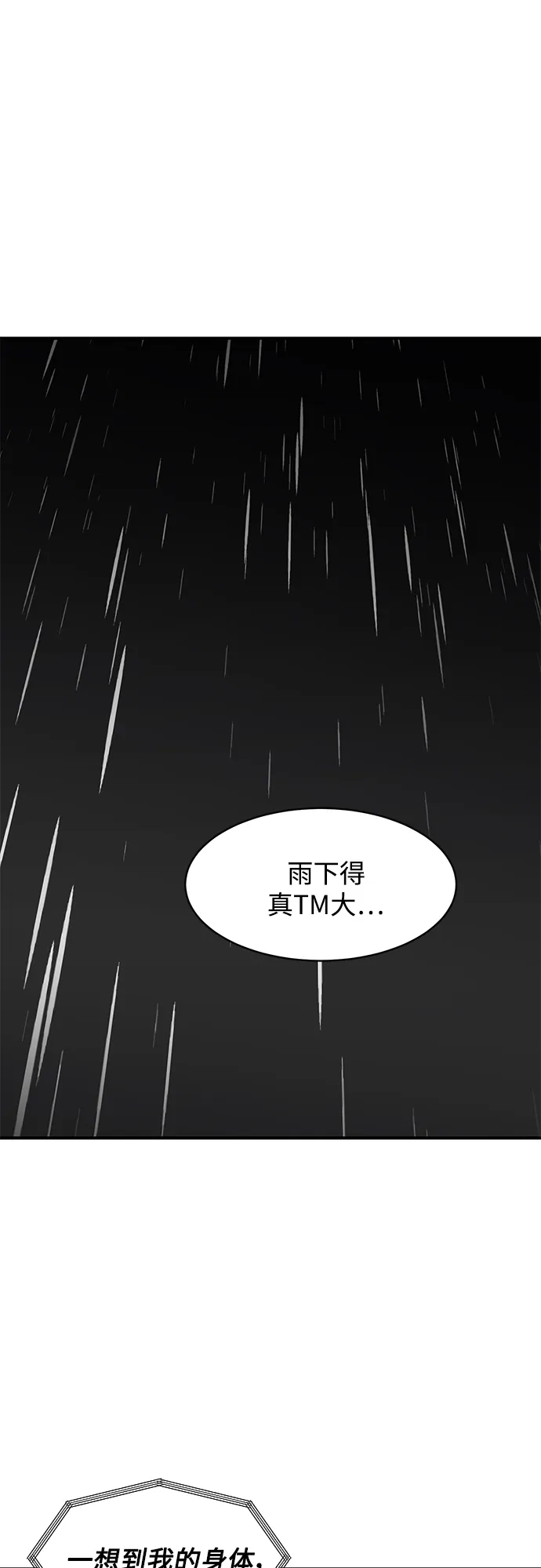 秀熙live 第63话 第53页
