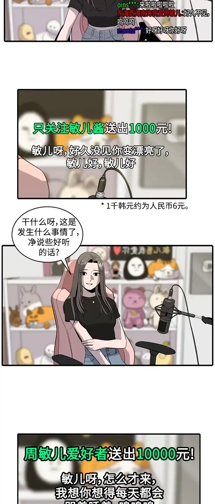 秀熙live 第63话 第3页