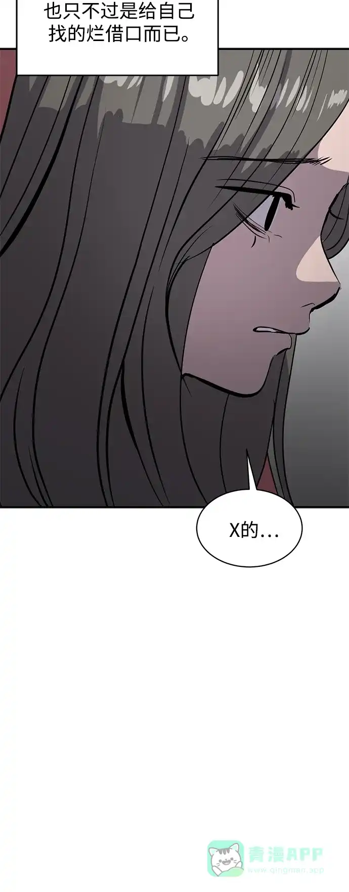 秀熙live 第63话 第21页
