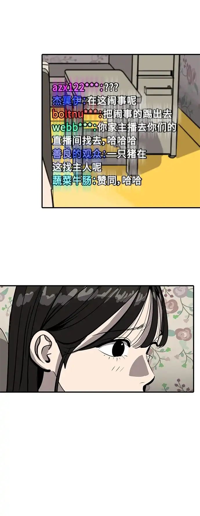 秀熙live 第63话 第27页