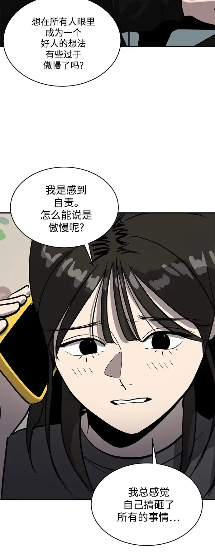 秀熙live 第63话 第49页