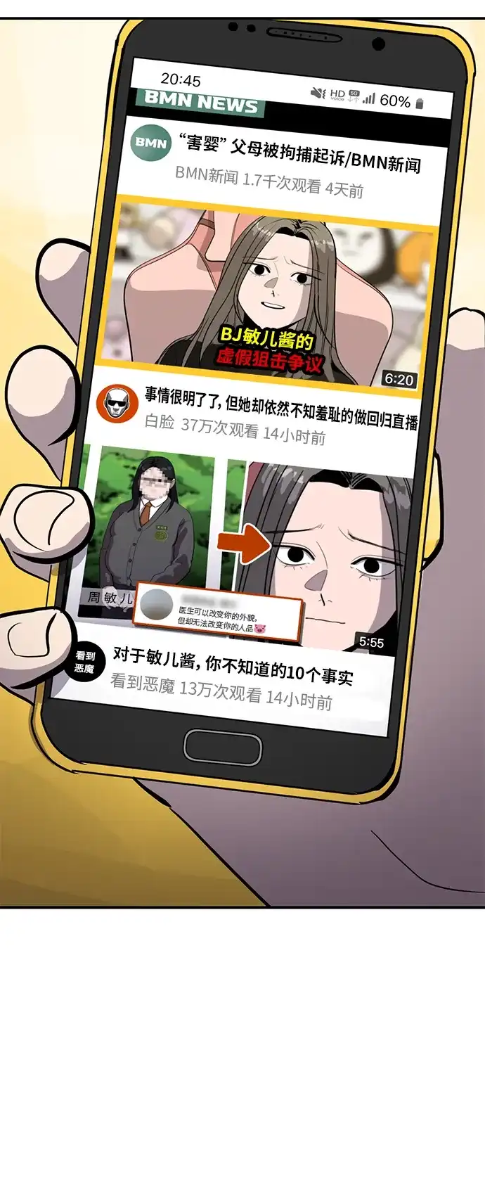 秀熙live 第63话 第29页