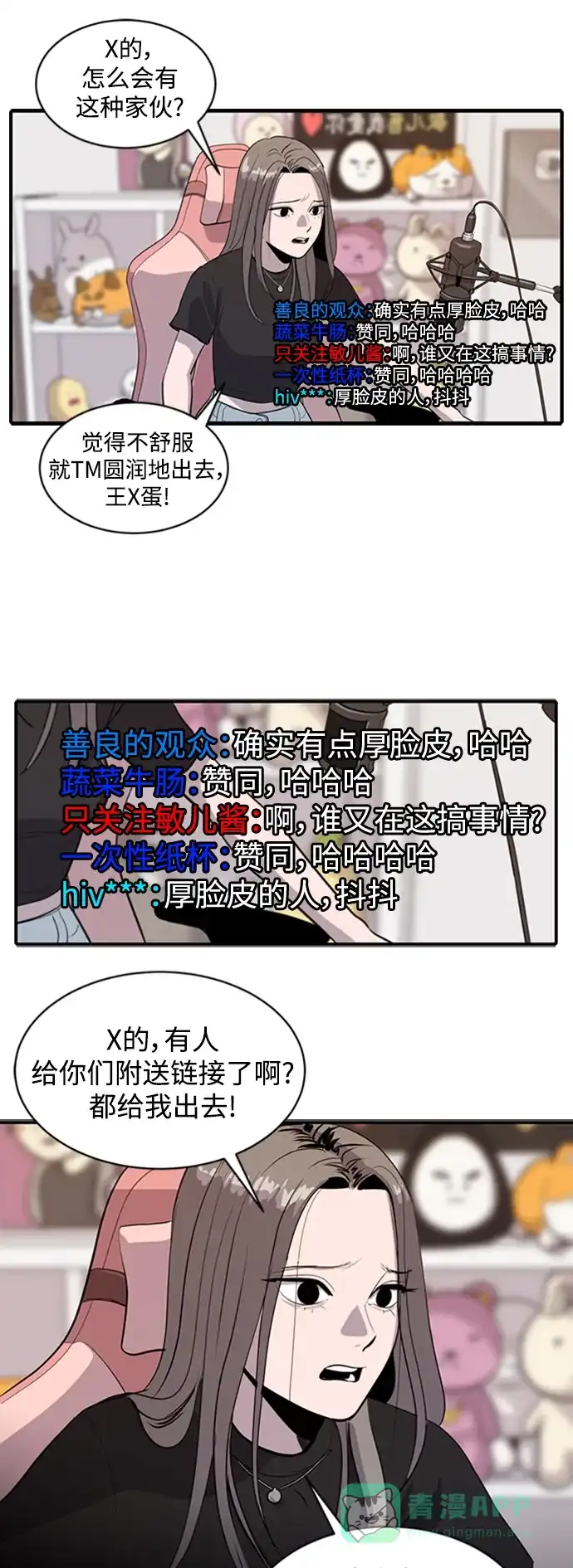 秀熙live 第63话 第16页