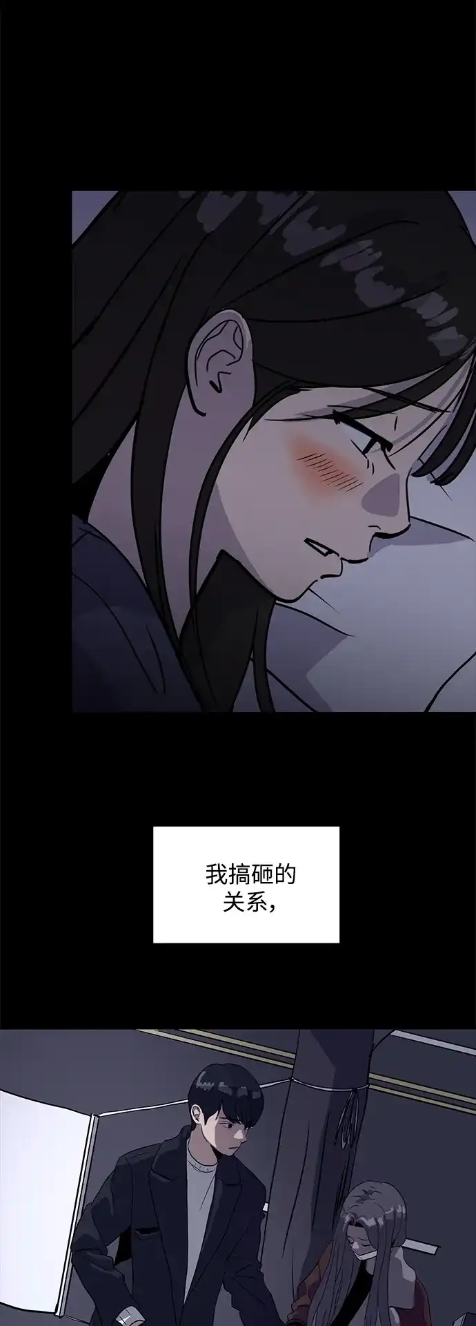 秀熙live 第63话 第12页