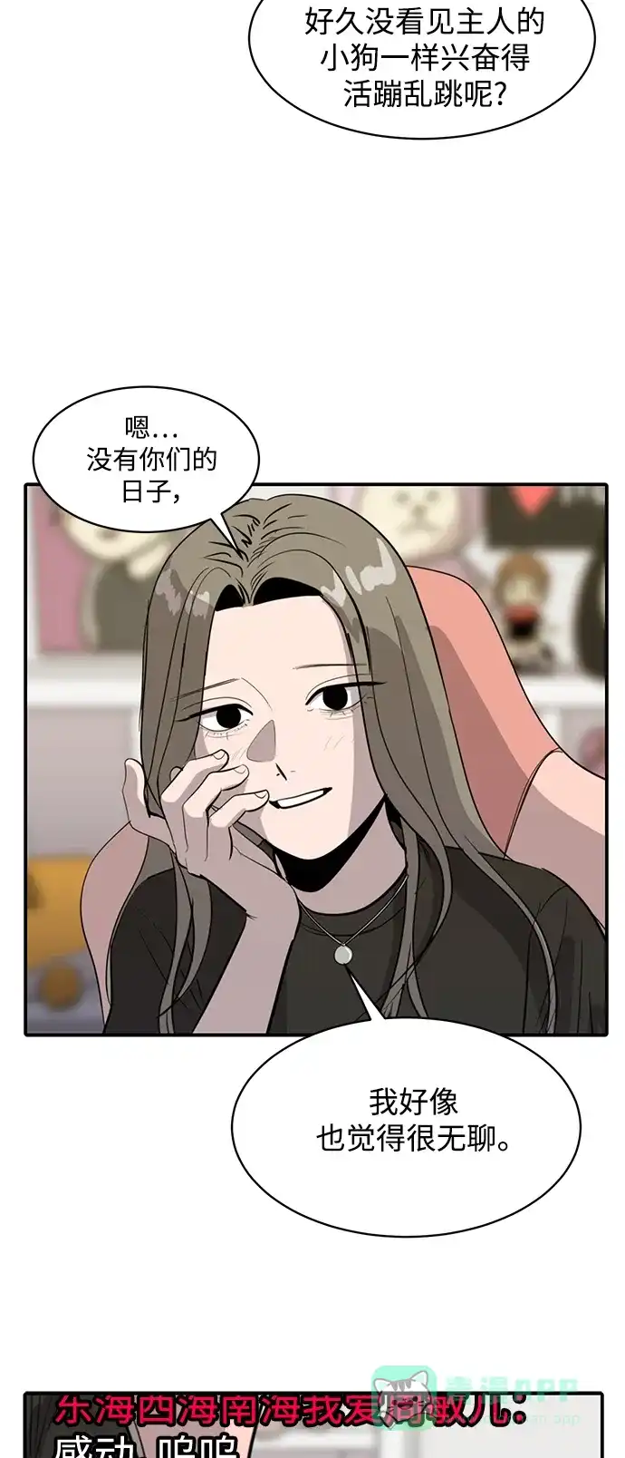 秀熙live 第63话 第6页