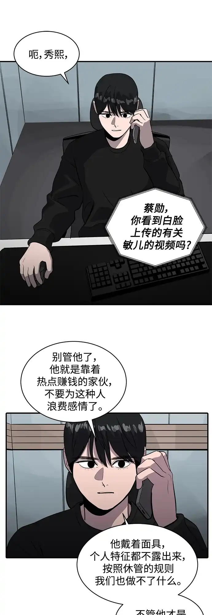秀熙live 第63话 第42页