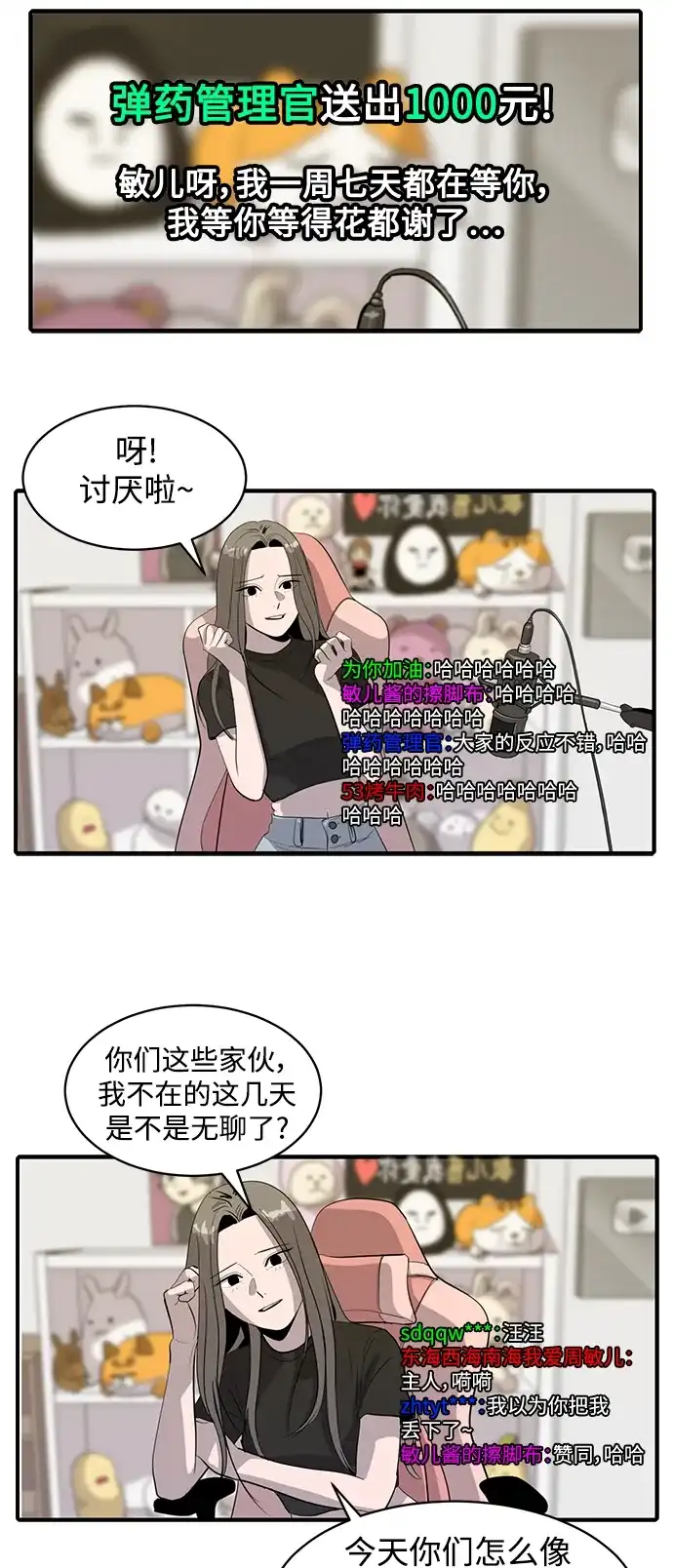 秀熙live 第63话 第5页