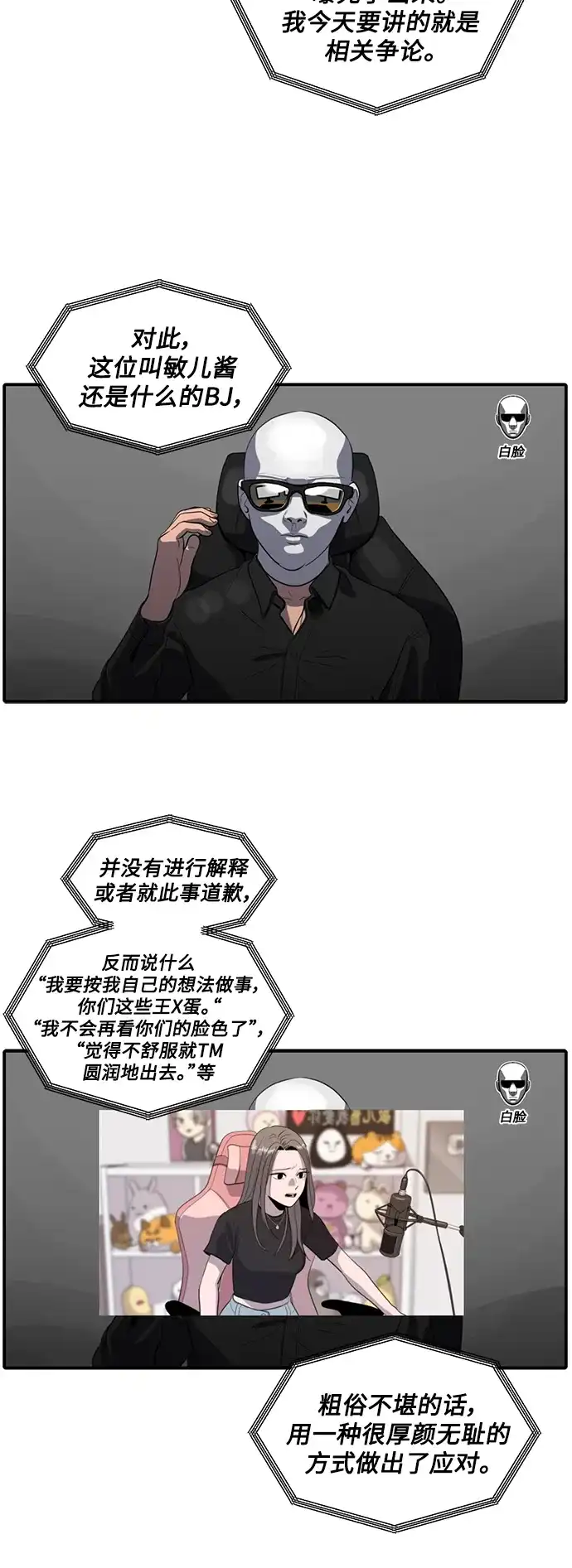 秀熙live 第63话 第32页