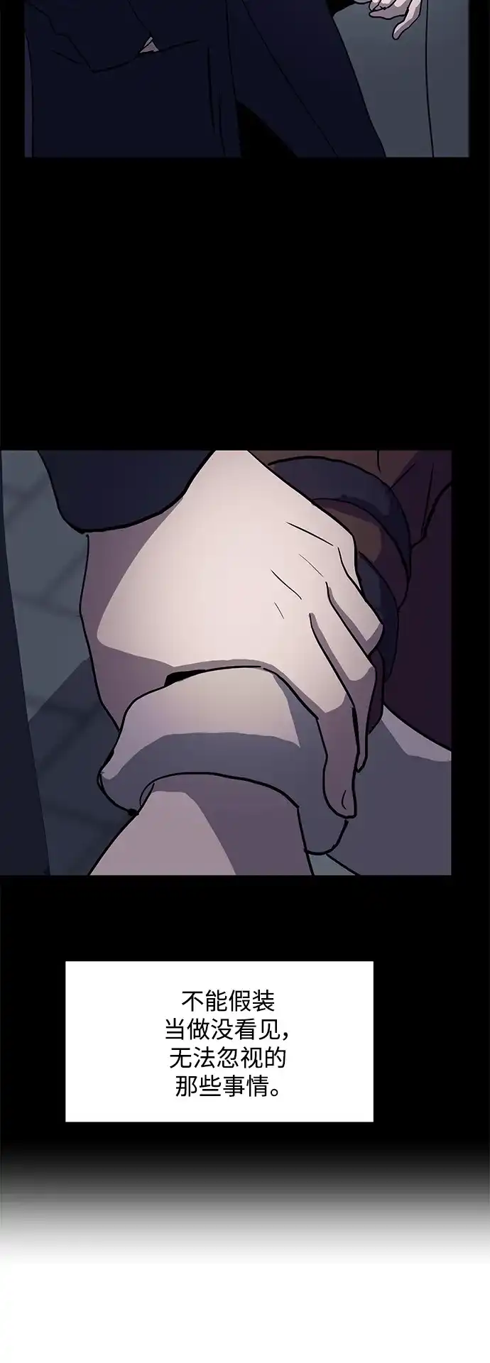 秀熙live 第63话 第14页