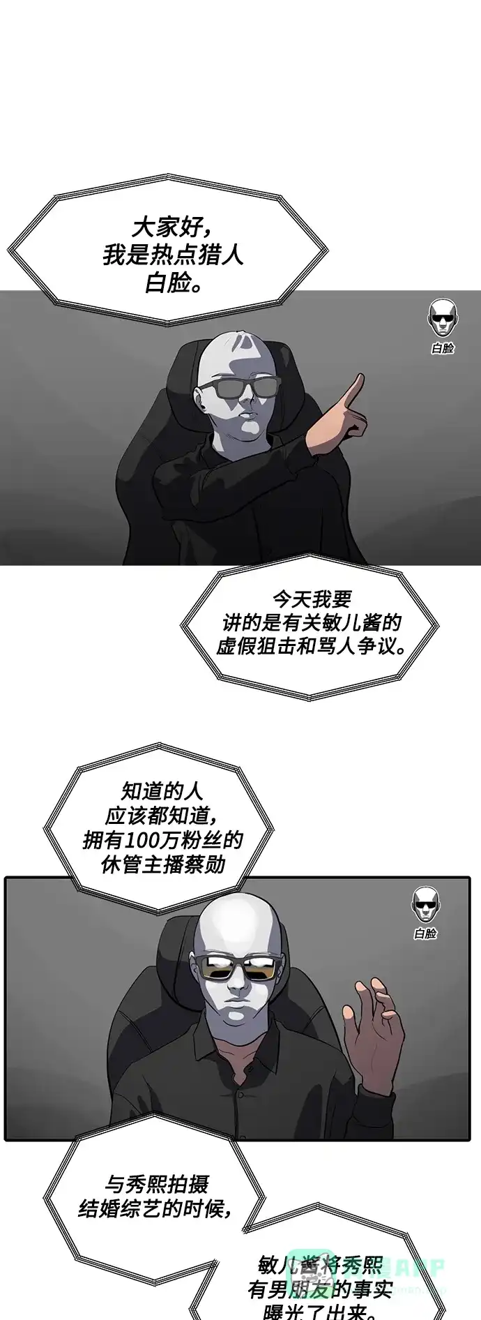 秀熙live 第63话 第31页