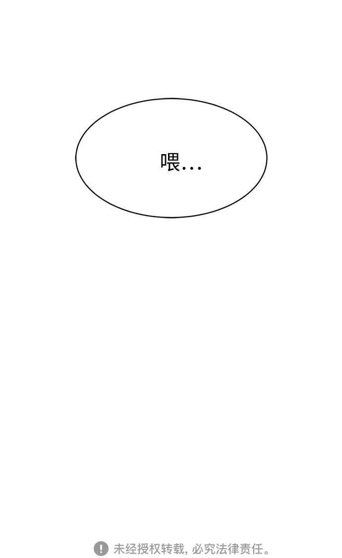 秀熙live 第63话 第57页