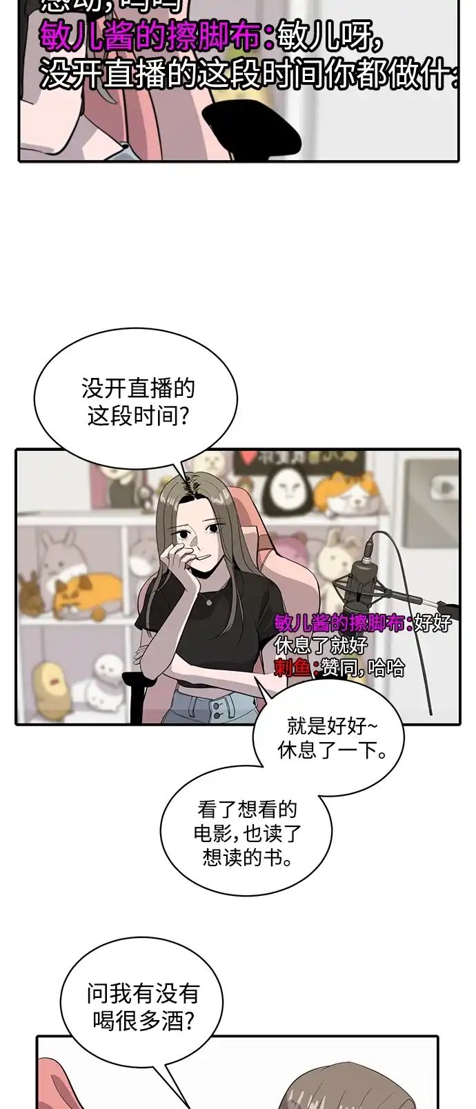 秀熙live 第63话 第7页