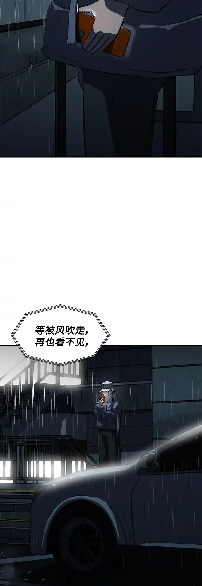 秀熙live 第63话 第55页