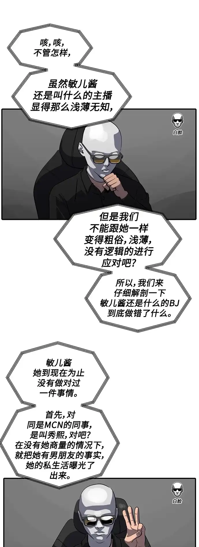 秀熙live 第63话 第34页