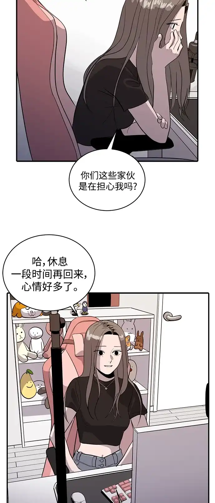 秀熙live 第63话 第8页