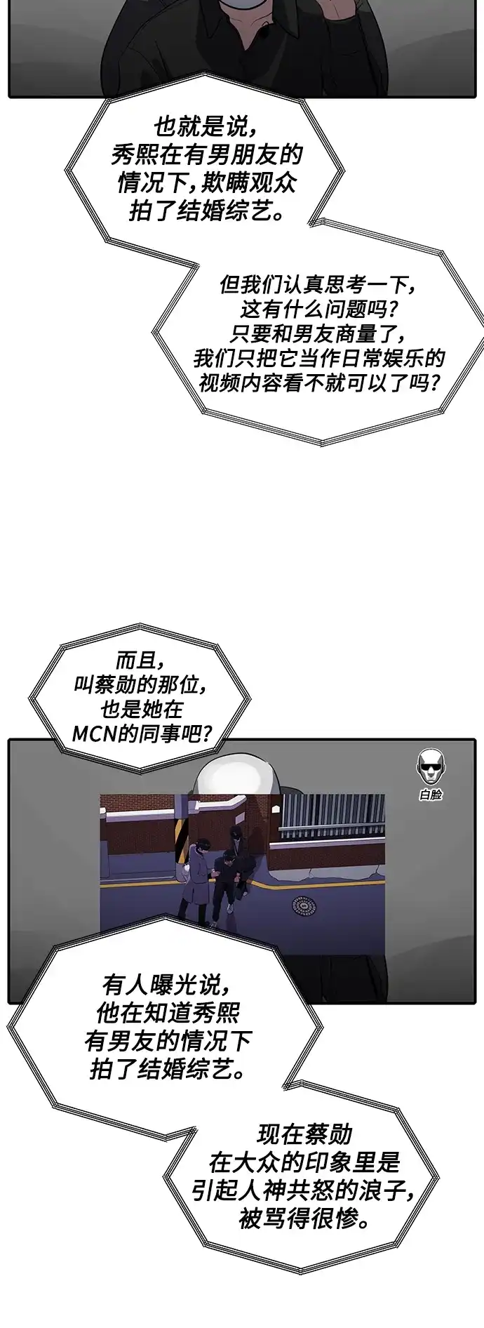 秀熙live 第63话 第35页