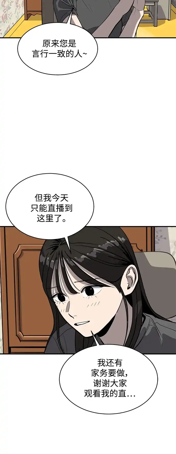 秀熙live 第63话 第25页