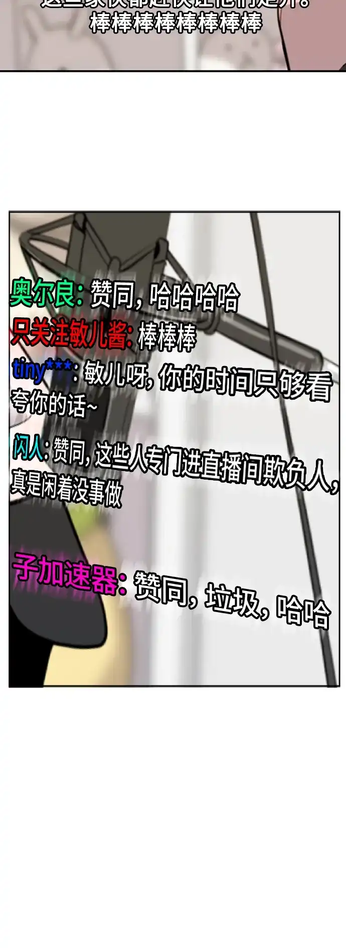 秀熙live 第63话 第19页