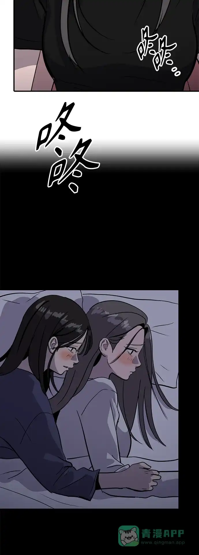 秀熙live 第63话 第11页