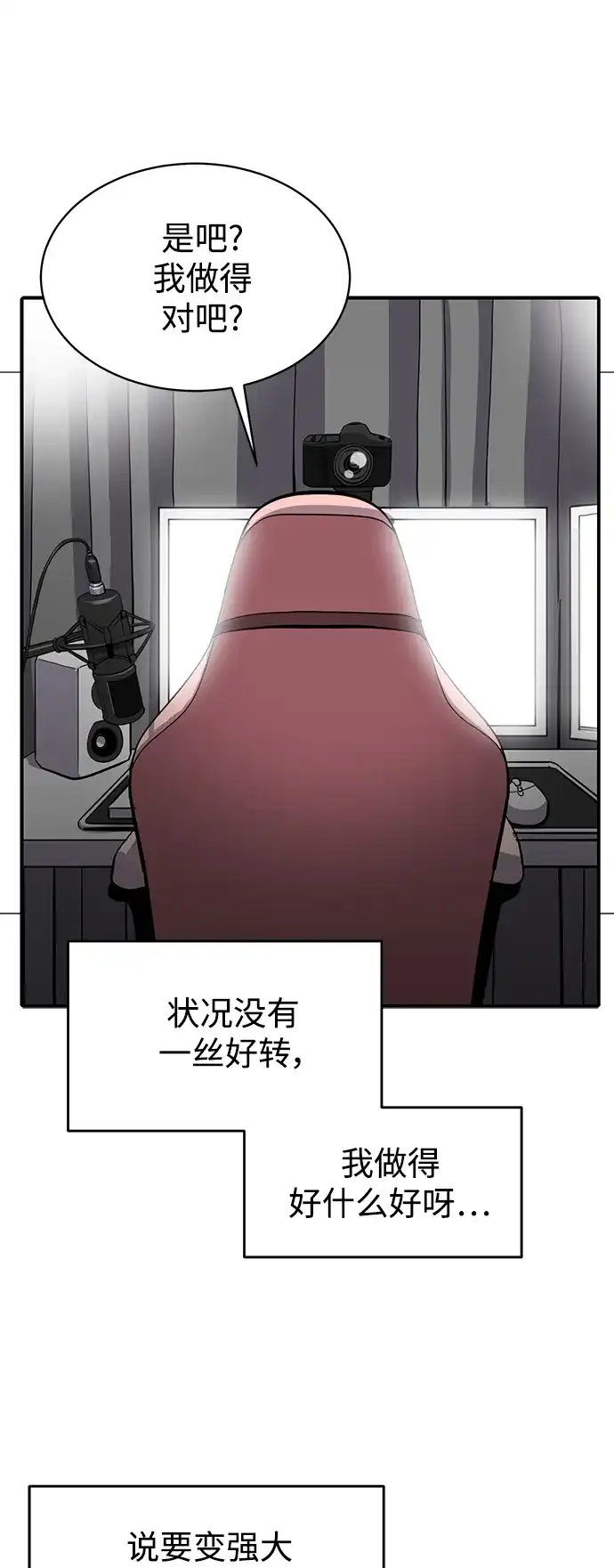 秀熙live 第63话 第20页