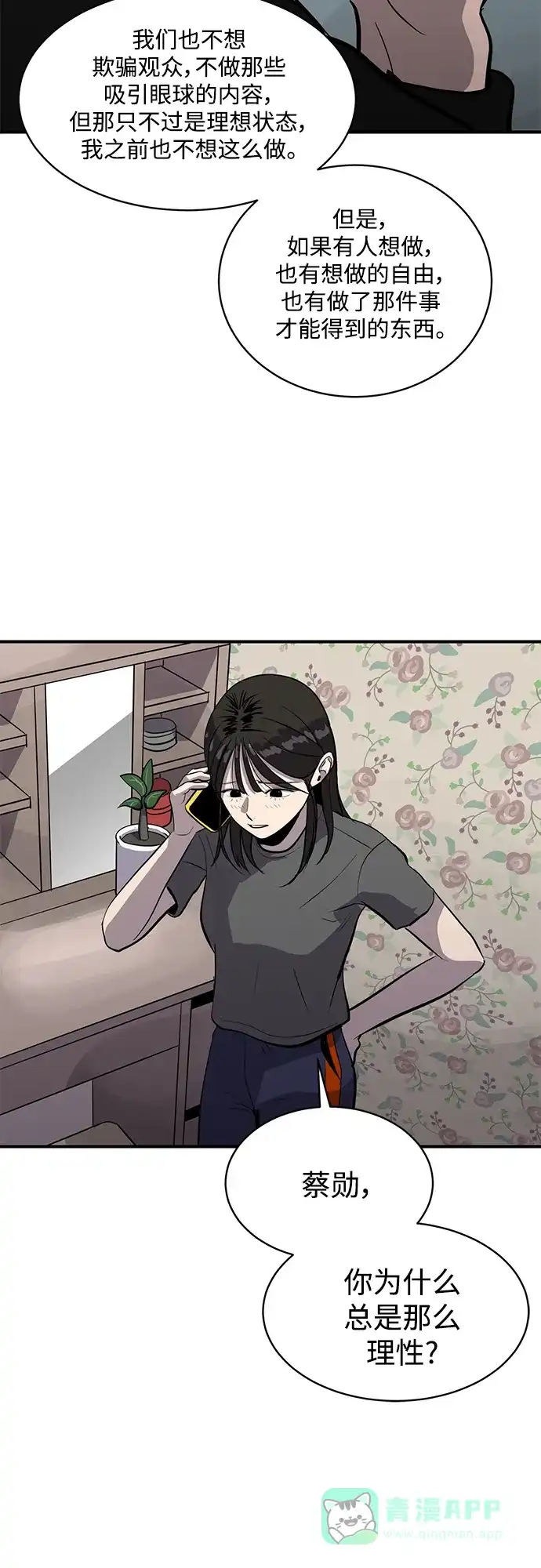 秀熙live 第63话 第46页