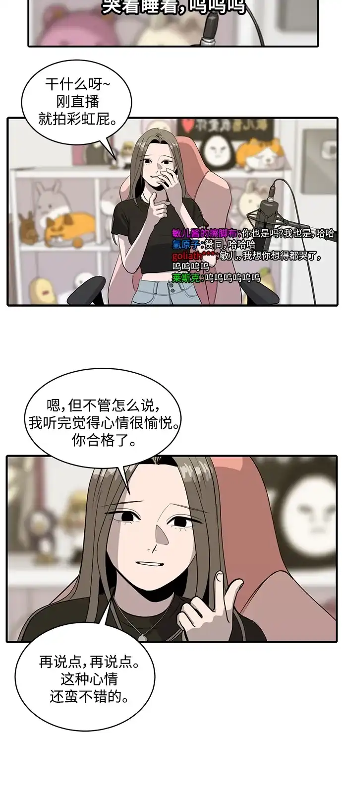 秀熙live 第63话 第4页