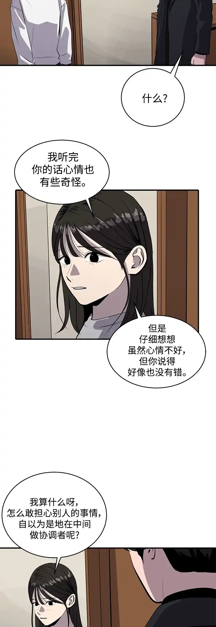 秀熙live 第64话 第33页