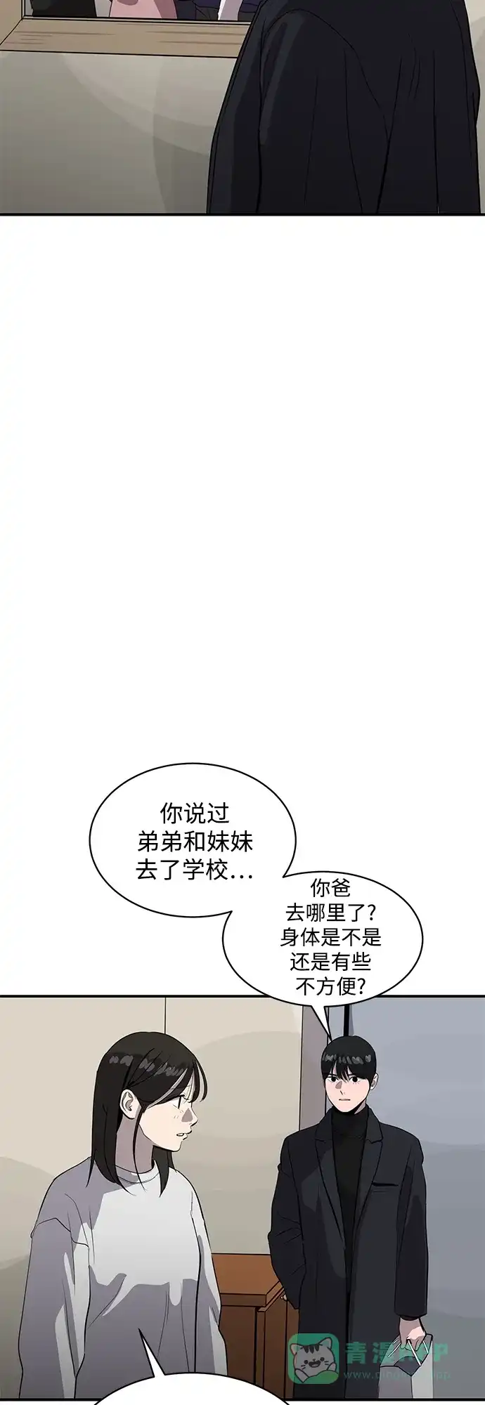 秀熙live 第64话 第31页