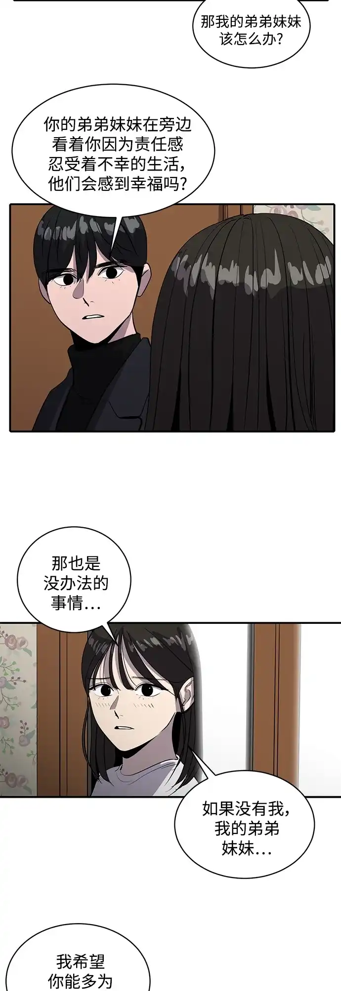 秀熙live 第64话 第48页