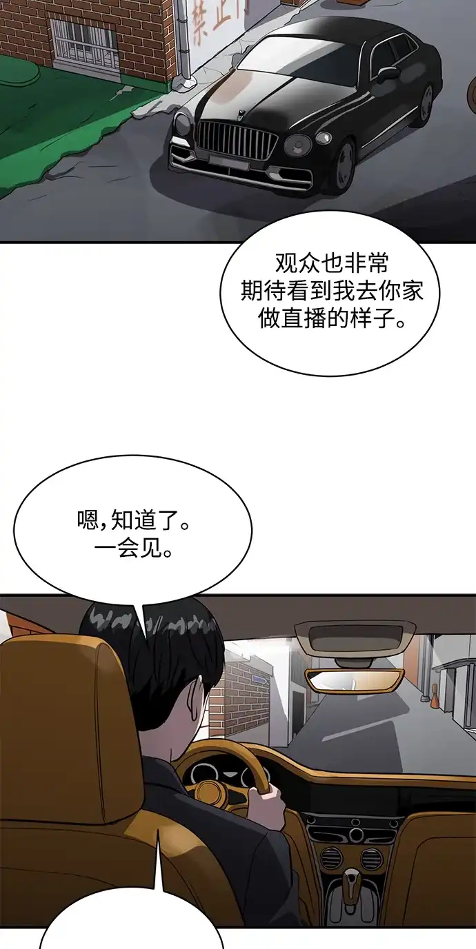 秀熙live 第64话 第24页