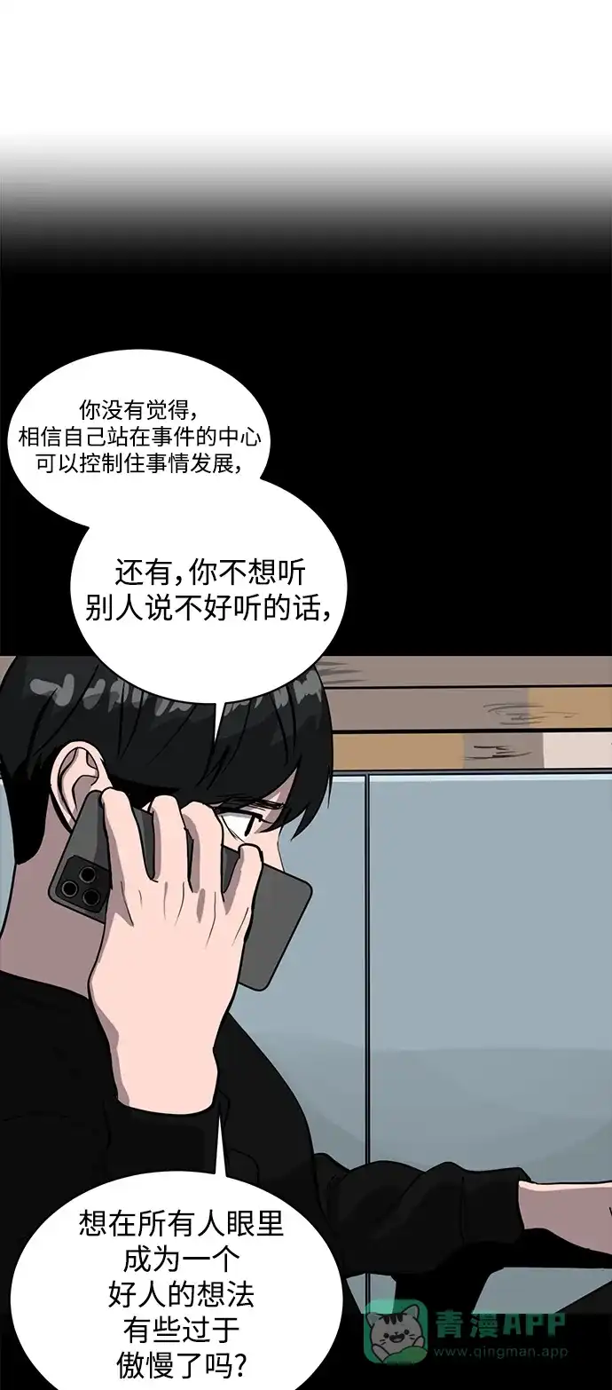 秀熙live 第64话 第26页