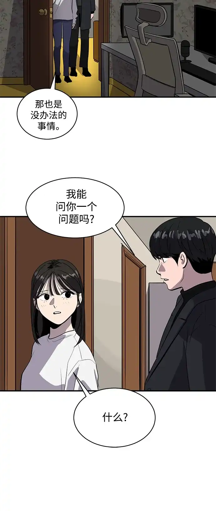 秀熙live 第64话 第39页