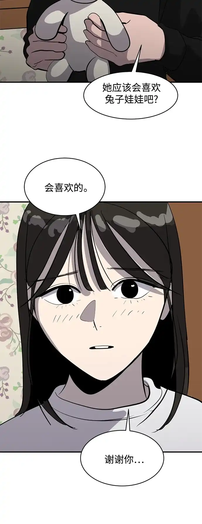秀熙live 第64话 第55页