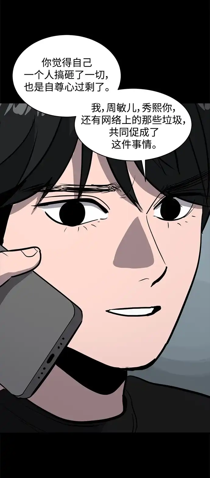 秀熙live 第64话 第28页