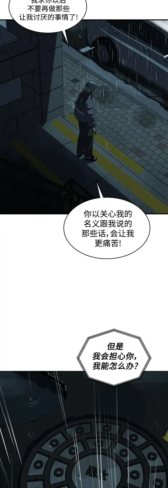 秀熙live 第64话 第10页