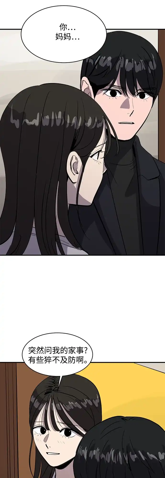 秀熙live 第64话 第40页