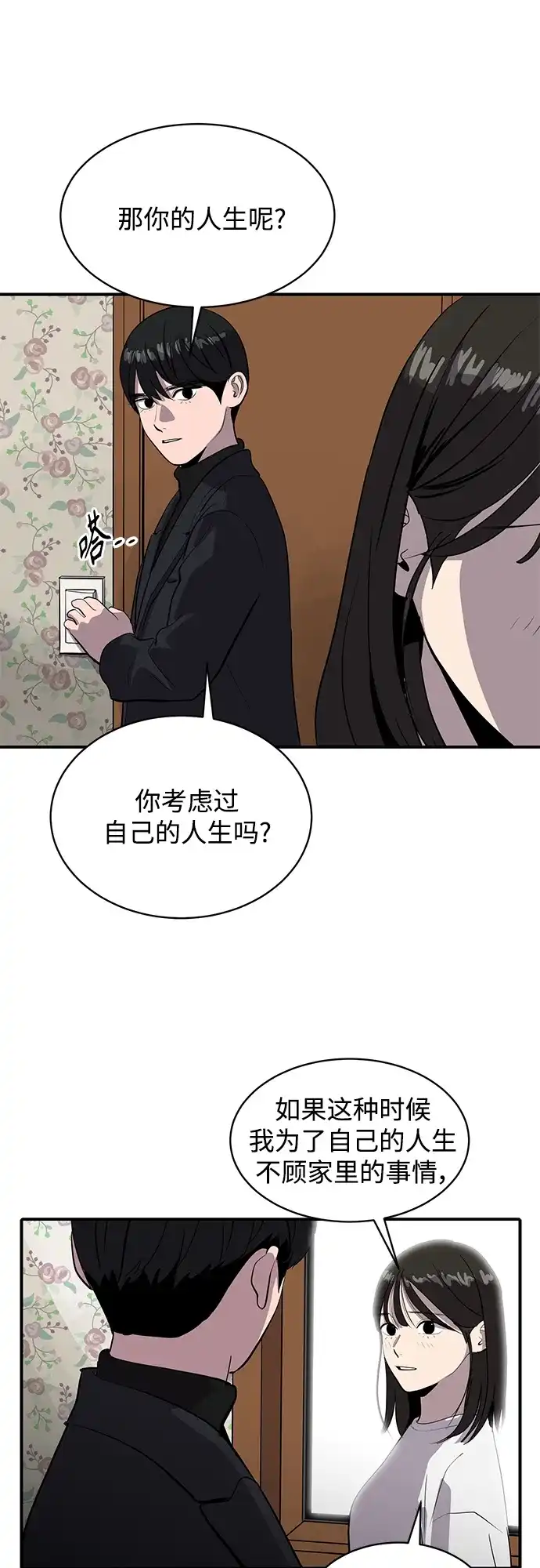 秀熙live 第64话 第47页