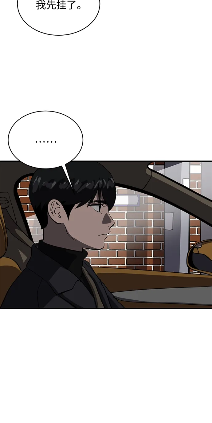 秀熙live 第64话 第25页