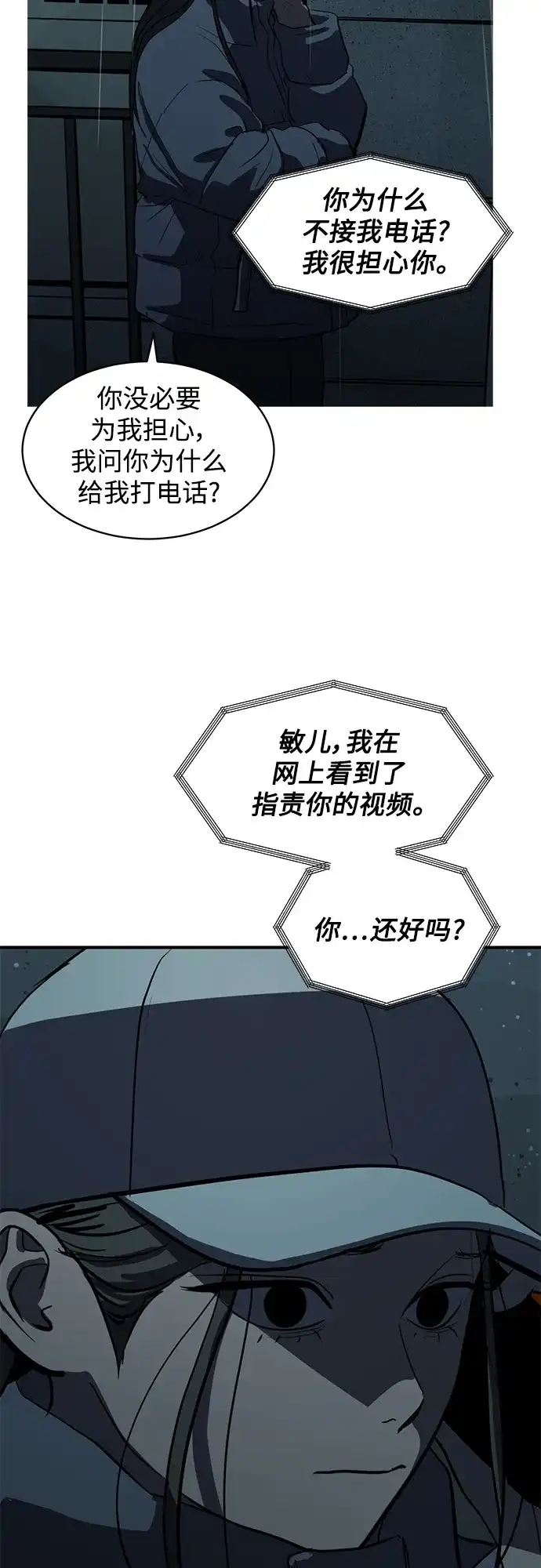 秀熙live 第64话 第4页