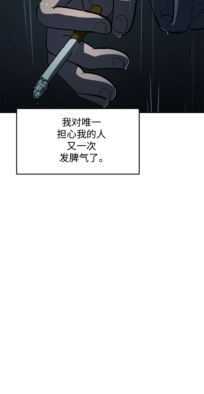 秀熙live 第64话 第17页